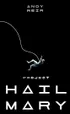 Cover of Project Hail Mary